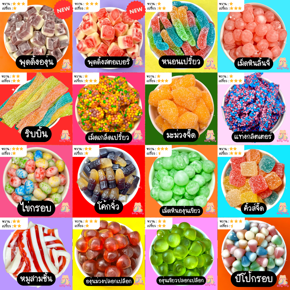 เยลลี่ 1 แถม 1 = 300g แถม 300g เยลลี่บุฟเฟ่ต์ รูปที่ 5