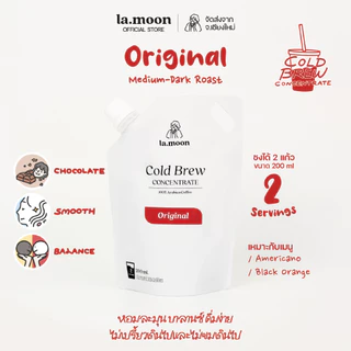 Lamoon Cold Brew Concentrate 200 ml. กาแฟสกัดเย็นดอยช้าง(ชนิดเข้มข้น)