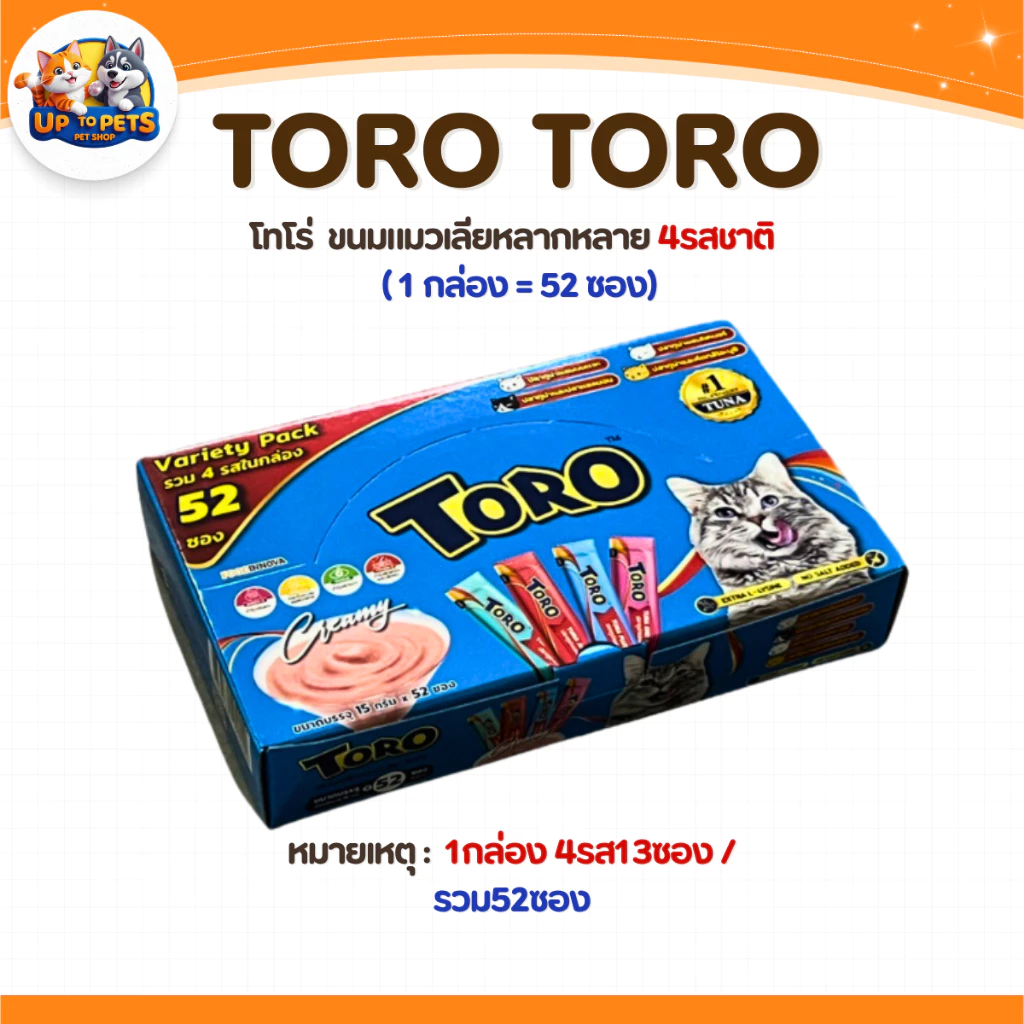 [1 แพ็คมี 52 ซอง] TORO-Multipack ขนมแมวเลีย 4 รสชาติในแพ็คเดียว