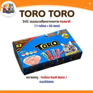 [1 แพ็คมี 52 ซอง] TORO-Multipack ขนมแมวเลีย 4 รสชาติในแพ็คเดียว