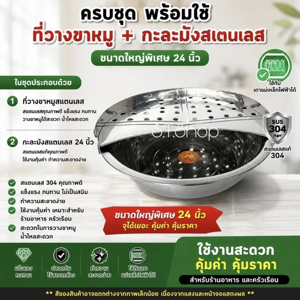 (ครบชุด) พร้อมขาย ที่วางขาหมู ถาดรองขาหมู+กะละมังสแตนเลส ขนาด24นิ้ว