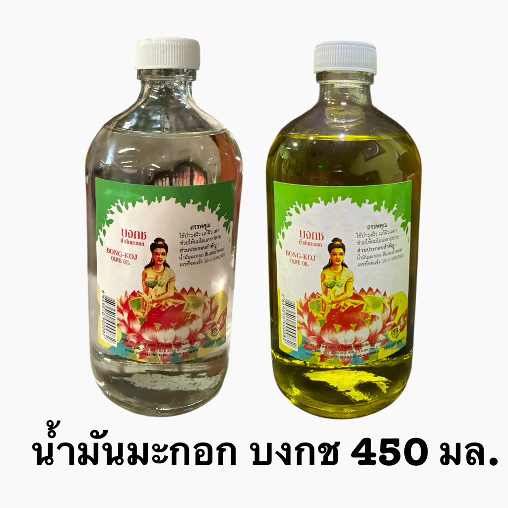 บงกช น้ำมันมะกอก 459มล.