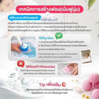 บาธบอม เซอร์ไพร์ส ! Surprize 120g 🛁 ฟองเยอะ ไม่แสบตา💖