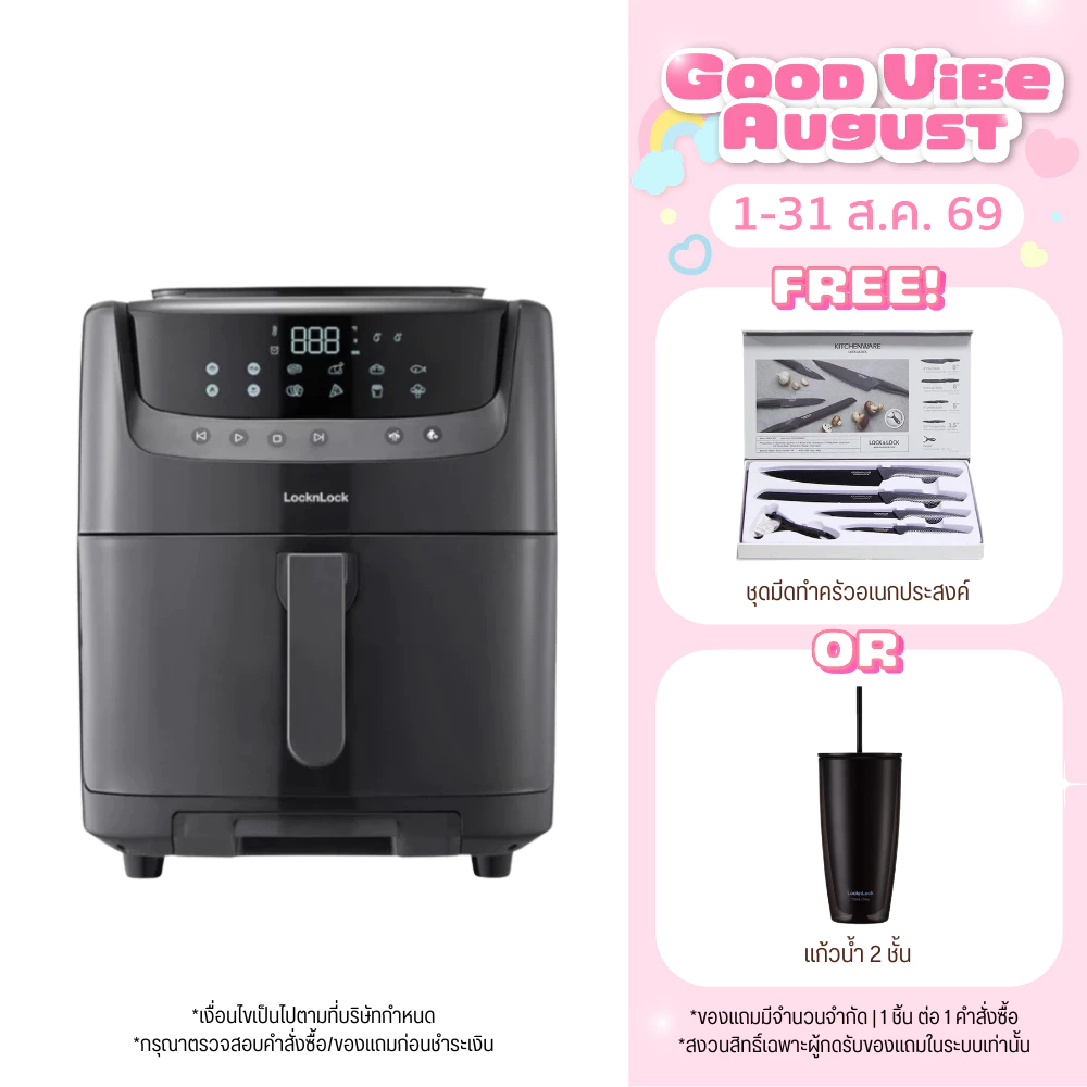 LocknLock หม้อทอดพลังไอน้ำ Active Steam Air Fryer ความจุ 7 L. รุ่น EJF881