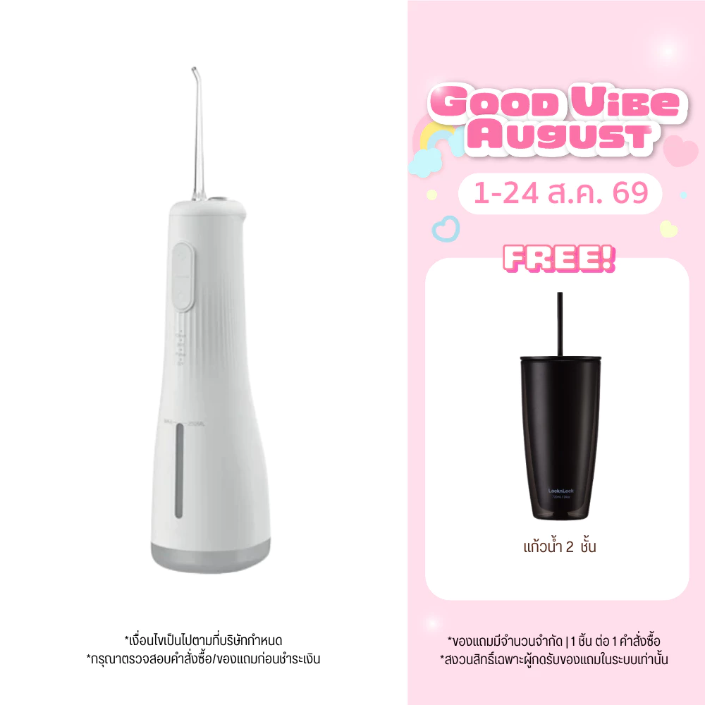 LocknLock เครื่องฉีดน้ำทำความสะอาดฟัน Rechargeable oral irrigator รุ่น ENR154WHT