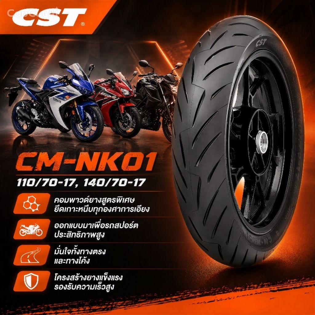 ยาง🔥CST🔥NK01 R3 , CBR300R , CB300F , CBR250RR  ยางใหม่ไม่ค้างสต็อก ส่งโคตรไว "ไม้มีของ"