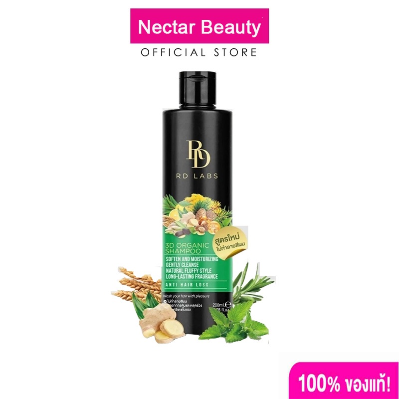 RD Labs 3D shampoo ขจัดรังแคได้ในการสระเพียงครั้งเดียว และบอกลาปัญหาไหล่ขาวๆ ที่น่าอายไปได้เลย แชมพู