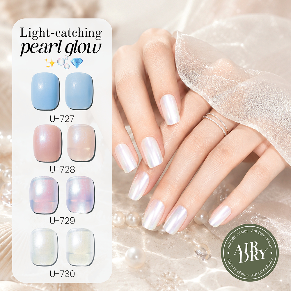 สีมุกประกายชิมเมอร์ (ไม่อบ) U-DELI Shimmer Pearl Vegan สีประกายมุก สีทาเล็บกึ่งเจล U727-U730 Group