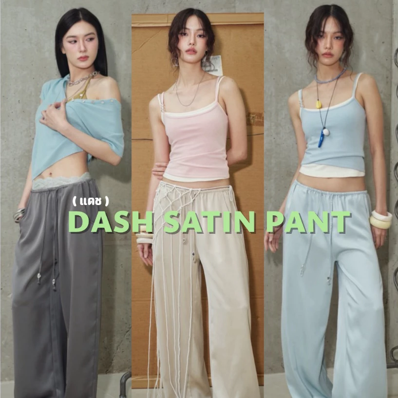 DASH Satin Pant (แดช) กางเกงซาตินขายาว ดีไซน์เรียบ เก๋ เนื้อผ้าดีมาก ทิ้งตัวสวย ใส่ได้ทุกวัน