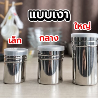 กระปุกโรยผง ที่โรยน้ำตาลไอซ์ซิ่ง ที่โรยผงสแตนเลส COOKINGRUN ที่โรยพิซซ่า รุ่นใหม่