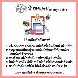 [ค่าส่งถูกมาก] หนวดกุ้ง ขนาด 250 กรัม บีปจิ๋ว VFOODS วีฟู้ดส์​