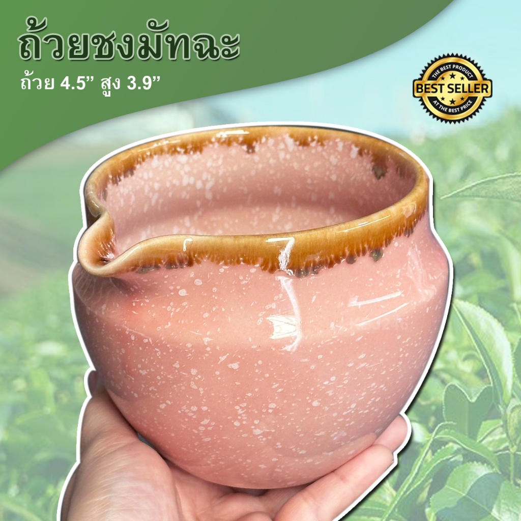 ถ้วยชงมัทฉะ สีชมพูหิมะ ขนาด 4.5x3.9นิ้ว ขนาด 650ml หรือ 22oz ถ้วยชงชาเขียว หม้อชงมัทฉะ เซรามิคเนื้อโสตนแวร์ Stone