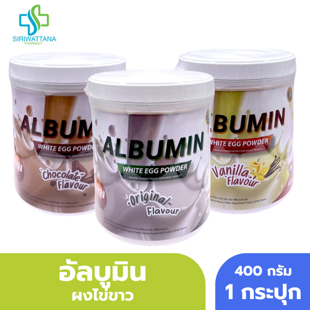 ALBUMIN WHITE EGG POWDER อัลบูมิน ไข่ขาวผง 400กรัม มี 3 รส โปรตีนไข่ขาว ผงโปรตีนคุณภาพจากไข่ขาว