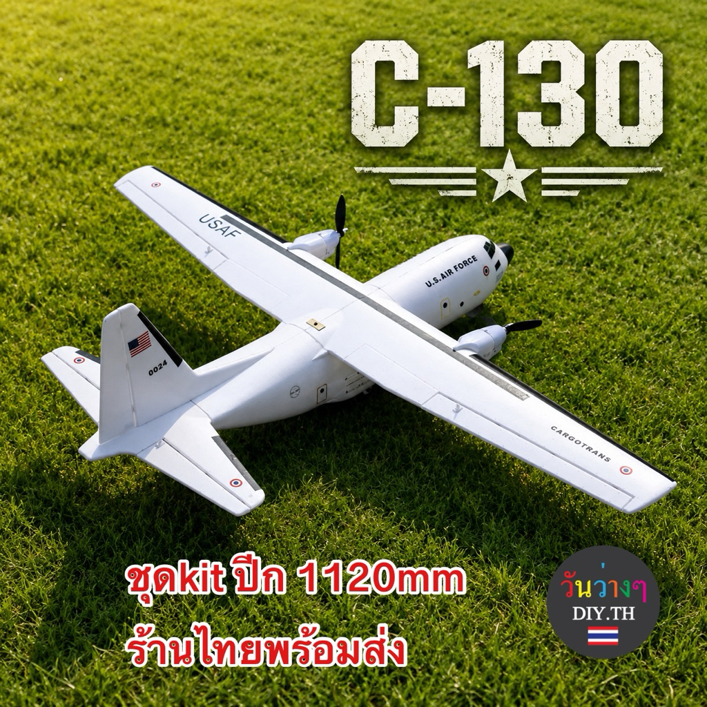 เครื่องบินบังคับ C-130 เครื่องบินลำเลียง ชุดคิทลำเปล่า+อุปกรณ์ ร้านไทยพร้อมส่งทันที
