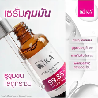 [NEW ARRIVAL] KA PORE TIGHTENING SERUM เค.เอ.พอร์ ไทเทนนิ่ง เซรั่ม 50g.