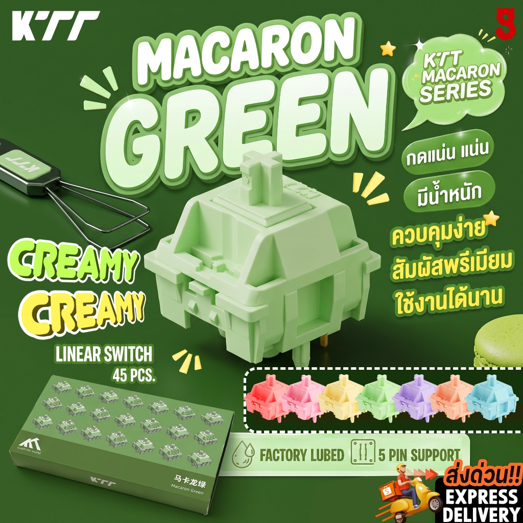 (พร้อมส่งจากไทย) สวิตช์ KTT MACARON SERIES GREEN (มีทุกสี) Linear Switch Creamy