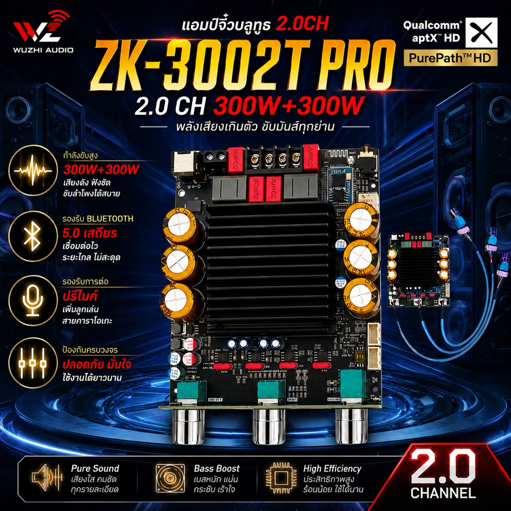 ZK-3002T PRO ของแท้ กำลังขับ 300W+300W +พอร์ตไมโครโฟน TPA3255 แอมป์จิ๋วแรงๆ QCC3134 รองรับ APTX เครื