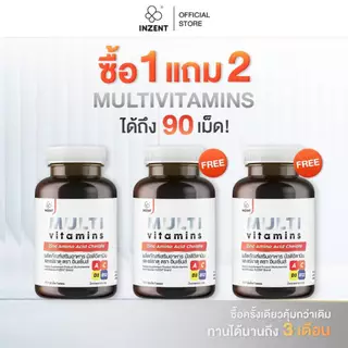 [โปร 1 เเถม 2] Multivitamins มัลติวิตามิน ตรา INZENT