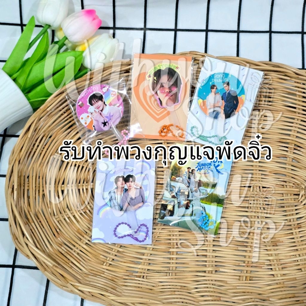 รับทำพัดจิ๋ว Giveaways พวงกุญแจพัดจิ๋ว พัดจิ๋ว ส่งรูปสั่งทำ พัดจิ๋วของแจก ของชำร่วย