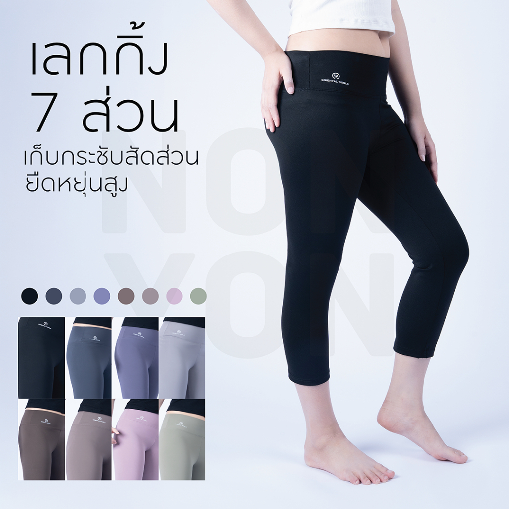 กางเกงเลคกิ้งขายาว กางเกงออกกำลังกาย ขายาว7ส่วน กระชับสัดส่วน สายSport โยคะ พิลาทิส ฟิตเนส ระบายอากาศได้ดี สาวอวบใส่ได้