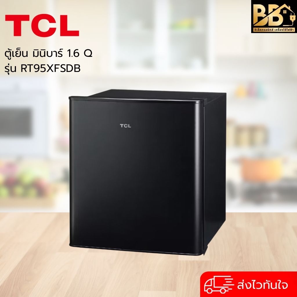 TCL ตู้เย็นมินิบาร์ สีดำ รุ่น RT95XFSDB ความจุ 1.6 คิว