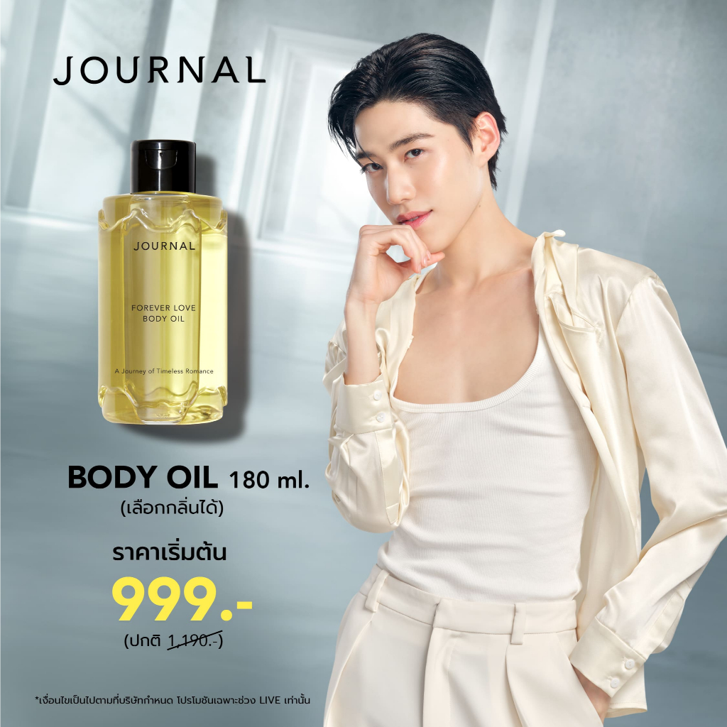 AUG : LIVE บำรุงผิว BODY OIL 180 ML เลือกกลิ่นที่ต้องการได้ 