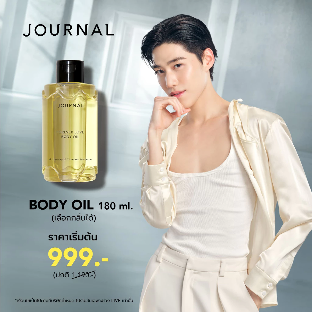 AUG : LIVE บำรุงผิว BODY OIL 180 ML เลือกกลิ่นที่ต้องการได้ (ราคาพิเศษจะเริ่มในช่วงเวลาไลฟ์)
