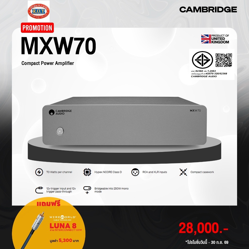 CAMBRIDGE  MXW70 POWER AMPLIFIER 2x70W (8ohm stereo), 2x 125W (4ohm stereo), 250W (8ohm mono)