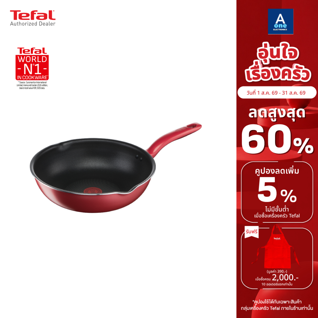 Tefal กระทะก้นลึก ขอบหยัก So Chef ก้นอินดักชั่น ขนาด 24 ซม. รุ่น G1358496 ใช้ได้กับเตาทุกประเภท