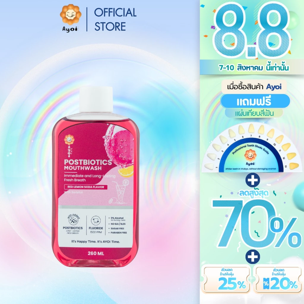 อาโยอิ น้ำยาบ้วนปาก รสแดงเลม่อนโซดา AYOI Postbiotics Mouthwash : Red Lemon Soda ♥