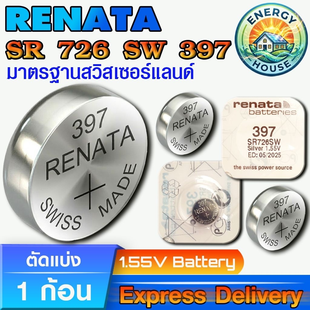 ถ่านนาฬิกา แท้ Renata SR726SW Swiss Made คำเตือน!! กรุณาแกะถ่านภายในนาฬิกาเช็คให้ชัวร์ก่อนสั่งซื้อ ส่งด่วนที่สุด