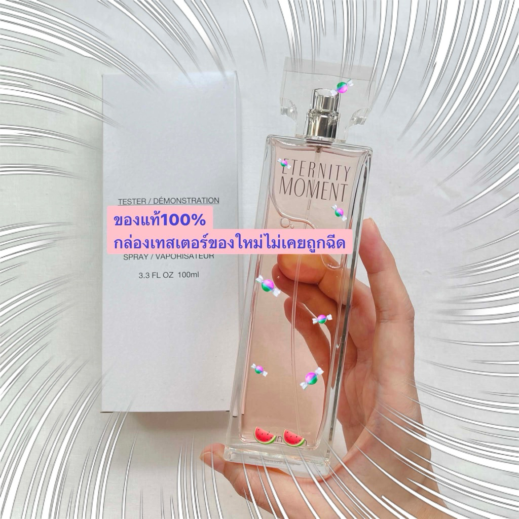 ของแท้กล่องเทสเตอร์ปี2025ETERNITY MOMENT EDP. 100ML