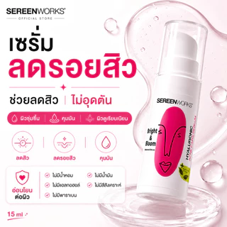 SEREENWORKS เซรั่มลดรอยสิว รอยดำรอยแดงจางลง ลดสิว Bright & Bloom Advanced Serum 15ml.