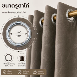 ผ้าม่านทึบแสง กันร้อน กันUV ป้องกันรังสีแดด ม่านหน้าต่าง ผ้าม่านประตู กั้นห้อง กั้นแอร์ ขนาดใหญ่ พร้อมห่วงตาไก่
