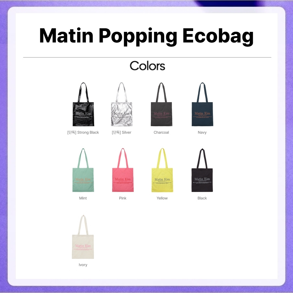 matin kim Matin Poppin Ecobag กระเป๋าผ้า
