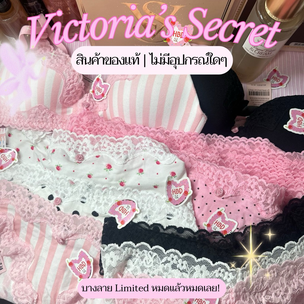 ꒰ ทักแชทก่อน Sizeใหญ่มาก ไม่รับเปลี่ยน/คืนสินค้า ส่ง 1-2 วัน ꒱ กางเกงใน⟡ Victoria’s Secret ⟡ sexy