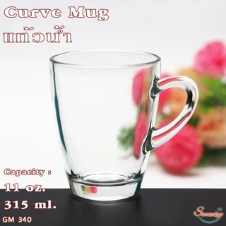 แก้วมัค ใส่เครื่องดื่ม ชา กาแฟ ร้อน-เย็น แก้วหูใสสวยๆ รุ่น GM 340 Curve Mug ขนาด 11 oz. 315 ml.