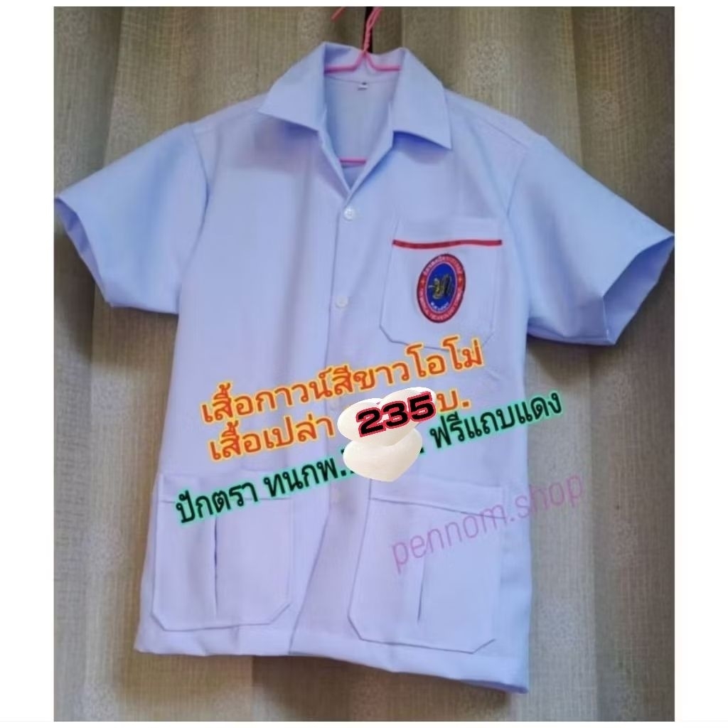 เสื้อกาวน์ เทคนิคการแพทย์ ผ้ายับยาก🌹/ปักชื่อแจ้งในแชท ค่าปัก50-80บ./ใส่ได้ทั้งช/ ญ