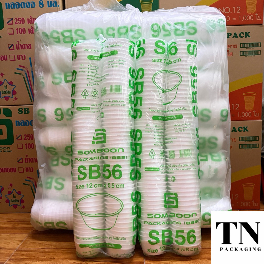 ถ้วยโฟมSB56 (ยกลูก 1,000 ใบ) ขนาด 11.2x6 cm.