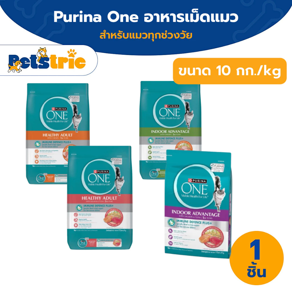 [เลือกรสชาติได้] Purina ONE อาหารแมว 10 kg