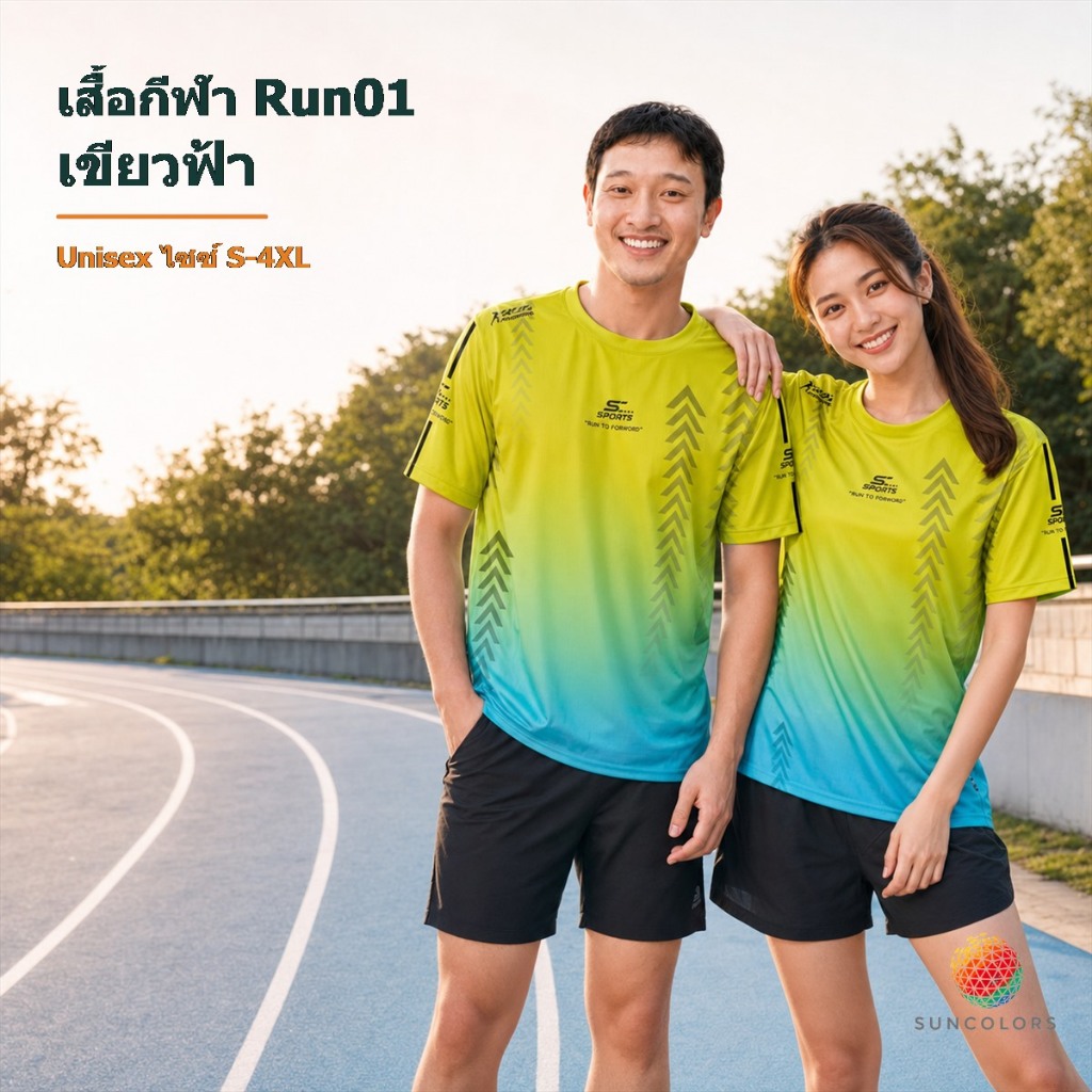 SUNCOLOR เสื้อกีฬา Run01 เขียวฟ้า เสื้อวิ่ง Unisex ไมโครโพลีเอสเตอร์ 145 กรัม ไซซ์ S-4XL