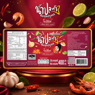 PIMRYPIE [1แถม4!!] น้ำปลาร้าต้มสุกปรุงรส ตราแม่อิพิม อร่อย เข้มข้น 400 มิลลิลิตร
