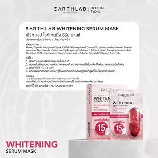 Earth Lab SET Whitening Serum Mask 1 Free 1 แบบแผ่น/25 g. FGS0232