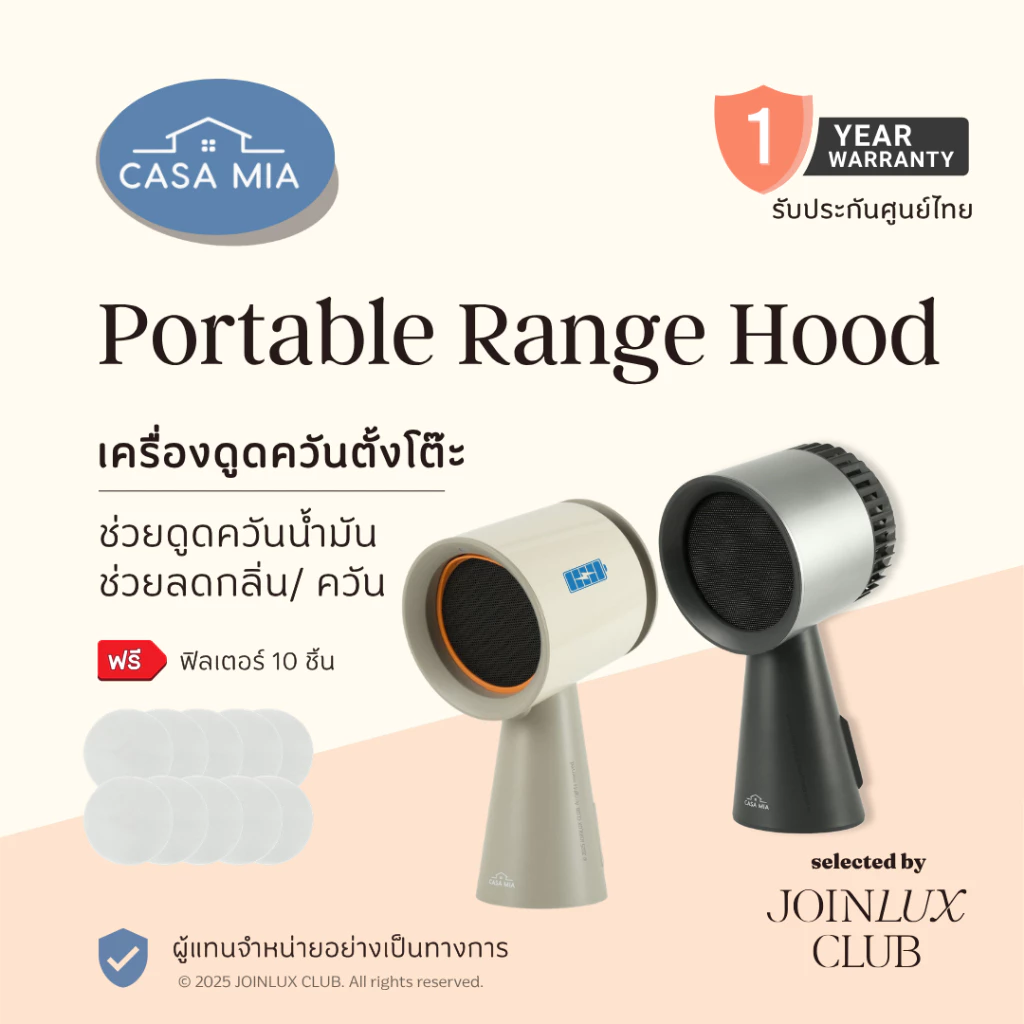 เครื่องดูดควันตั้งโต๊ะ CASA MIA Desktop Range Hood แบบไร้สายและมีสาย รุ่นใหม่ แรงกว่า รับประกันศูนย์ไทย 1 ปี ที่ดูดควัน