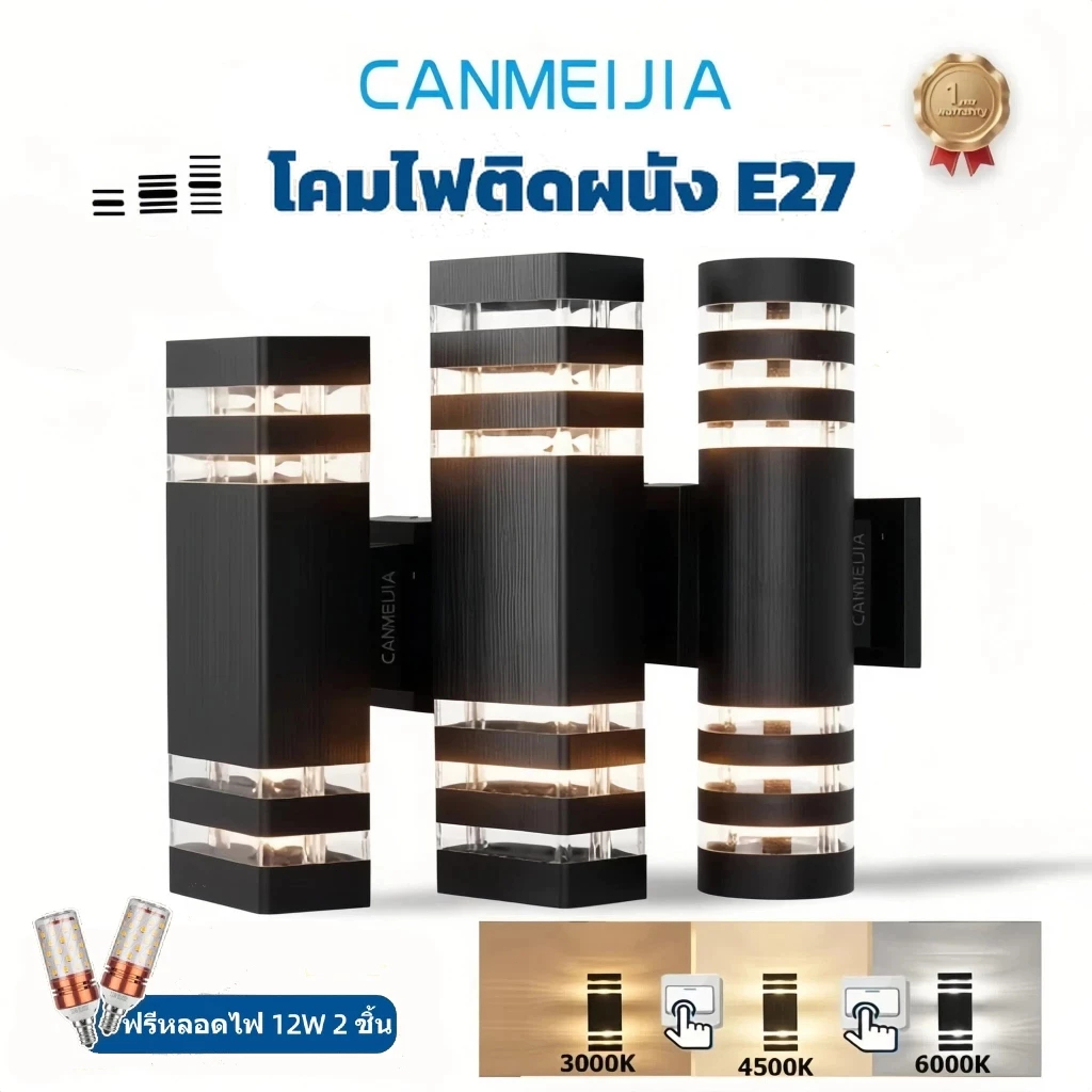 CANMEIJIA โคมไฟติดผนัง LED ไฟประดับกลางแจ้ง โคมไฟนอกบ้าน IP67 กันน้ำ ไฟติดผนัง หลอดไฟ E27 โคมไฟติดผนังภายนอก ไฟตกแต่งสวน