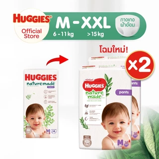 [อยู่ระหว่างเปลี่ยนแพ็คเกจ] [ยกลัง] Huggies Naturemade ผ้าอ้อมเด็กแบบกางเกง ฮักกี้ส์ เนเจอร์เมด ไซส์ M-XXL (2 แพ็ค)