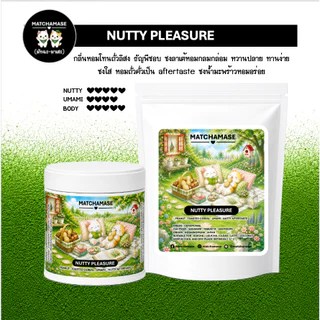 NUTTY PLEASURE MATCHA - MATCHAMASE มัทฉะมาเสะ