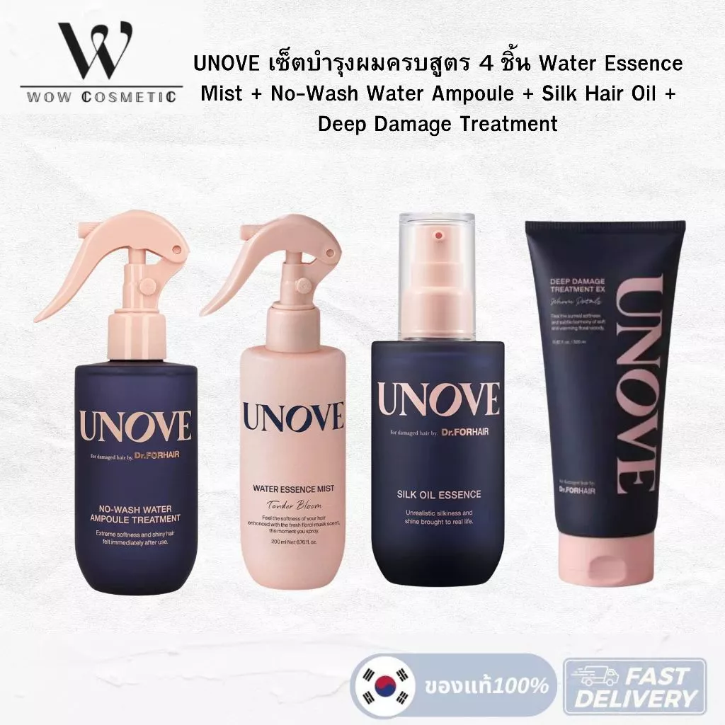 UNOVE Deep Damage Repair Shampoo แชมพู 500g Rosy Aura / Treatment EX ยูโนฟ ดีพ แดมเมจ / unove deep damage treat 320ml