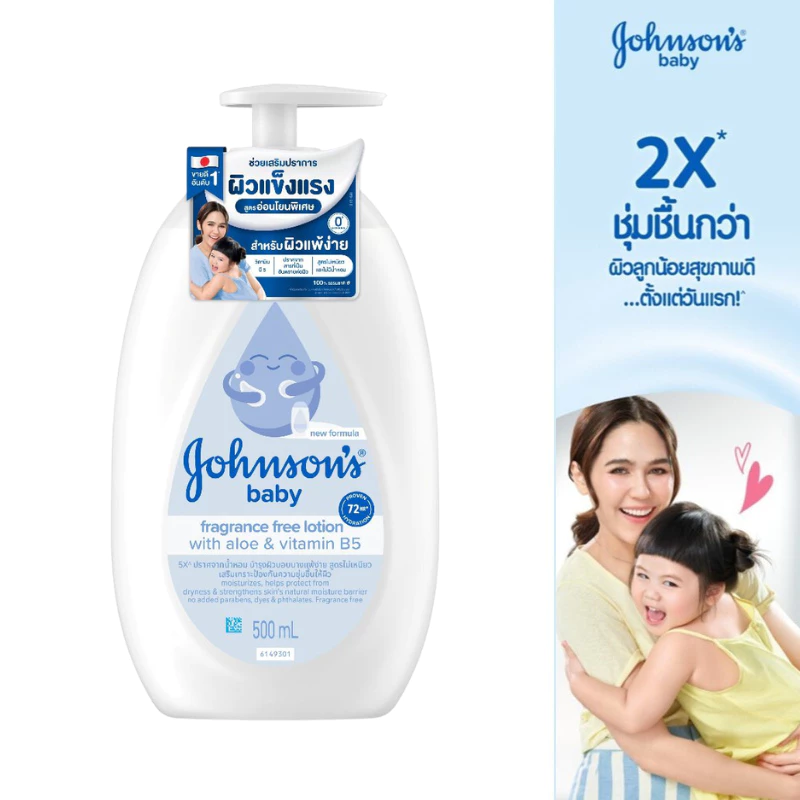 จอห์นสัน เบบี้ ฟราแกรนซ์ ฟรี โลชั่น 500มล. Johnson's baby Fragrance Free Lotion 500ml