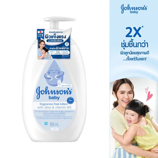 จอห์นสัน เบบี้ ฟราแกรนซ์ ฟรี โลชั่น 500มล. Johnson's baby Fragrance Free Lotion 500ml